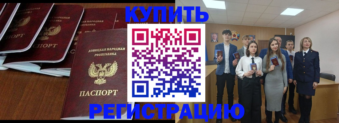 временная регистрация купить в Чернушке