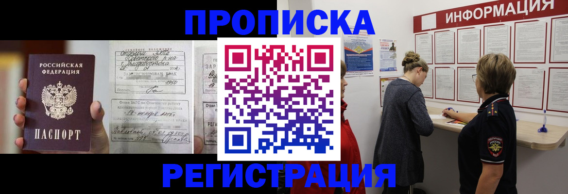 прописка поиск в Чернушке