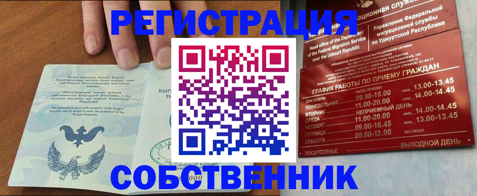 прописка поиск в Чернушке