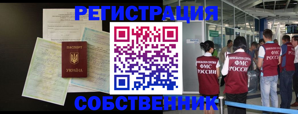 прописка в квартире в Чернушке