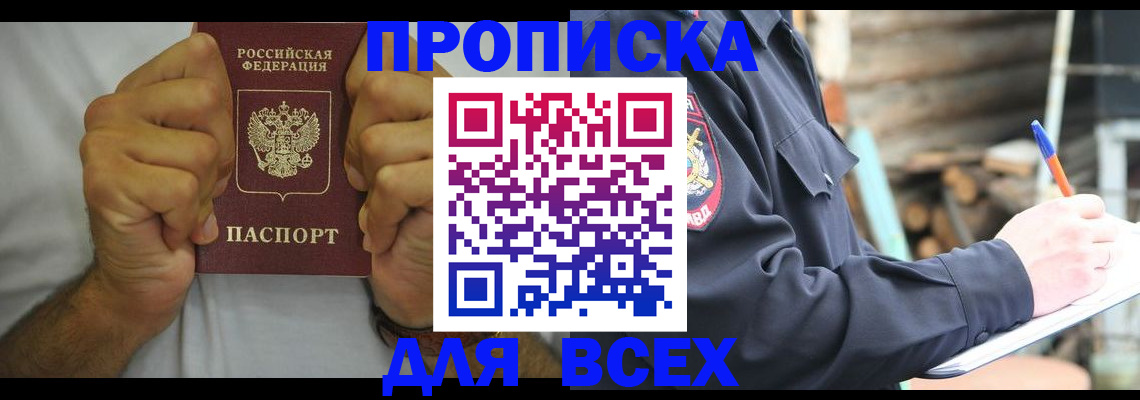 временная регистрация госуслуги в Чернушке